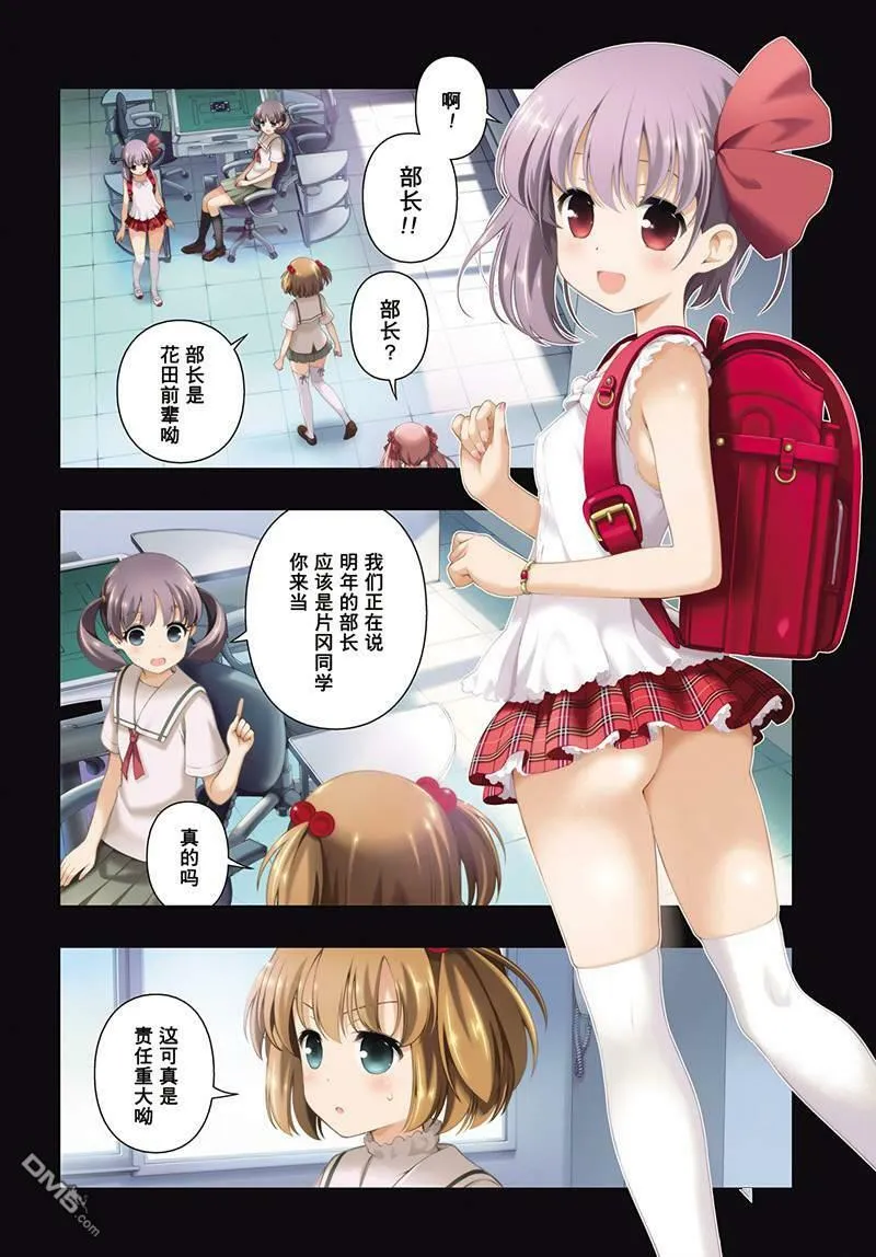 第191话 试看版 第5页