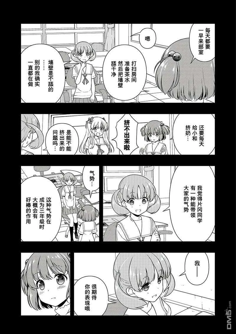 第191话 试看版 第6页
