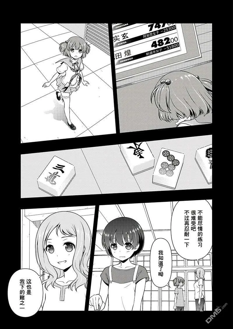 第191话 试看版 第8页