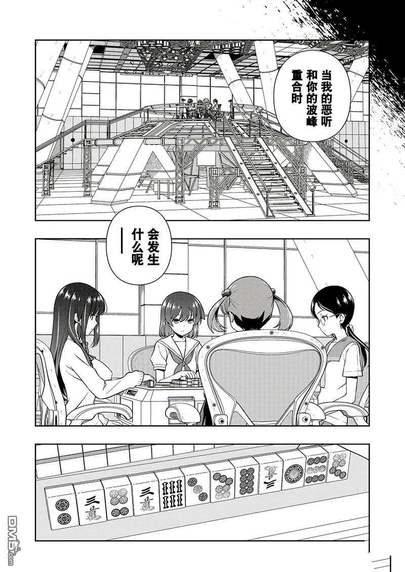 第191话 试看版 第9页