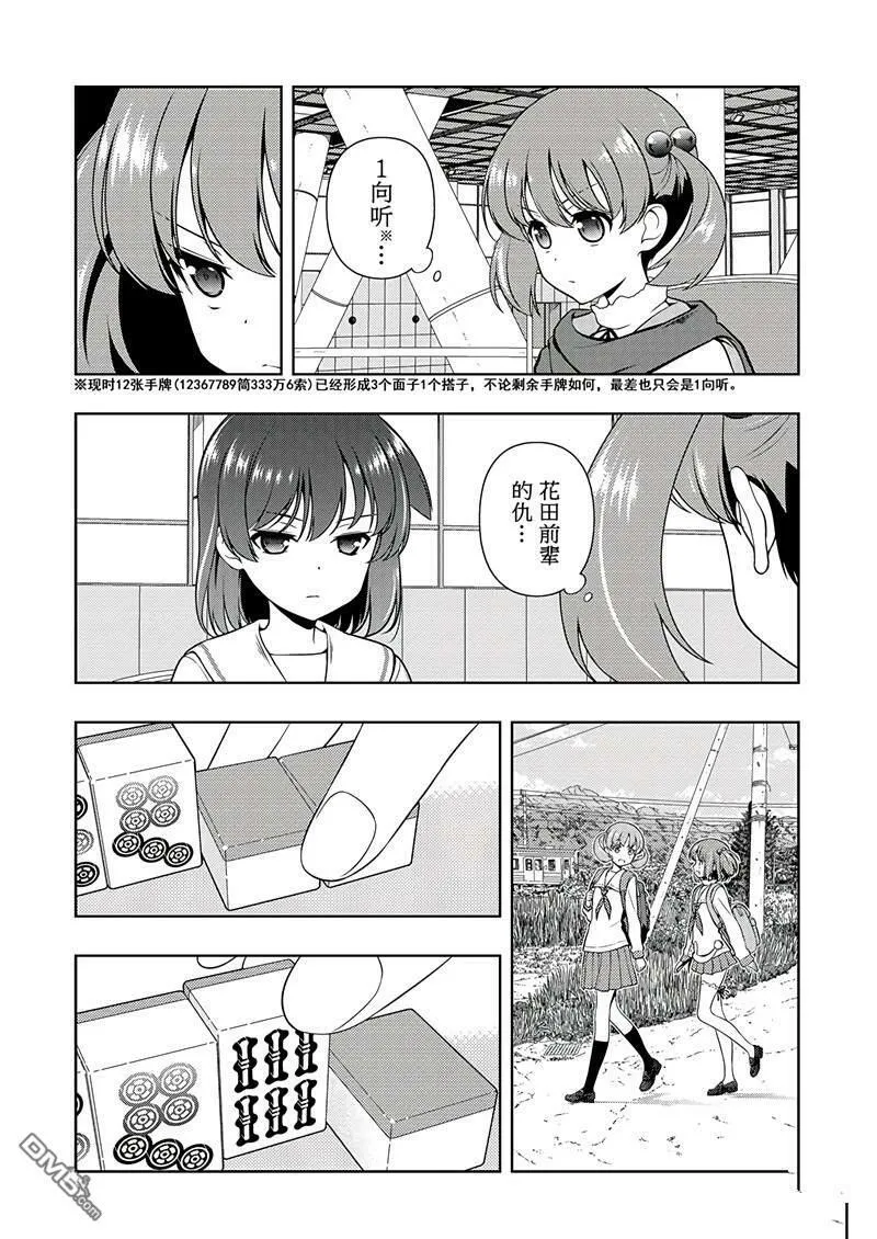 第191话 试看版 第10页