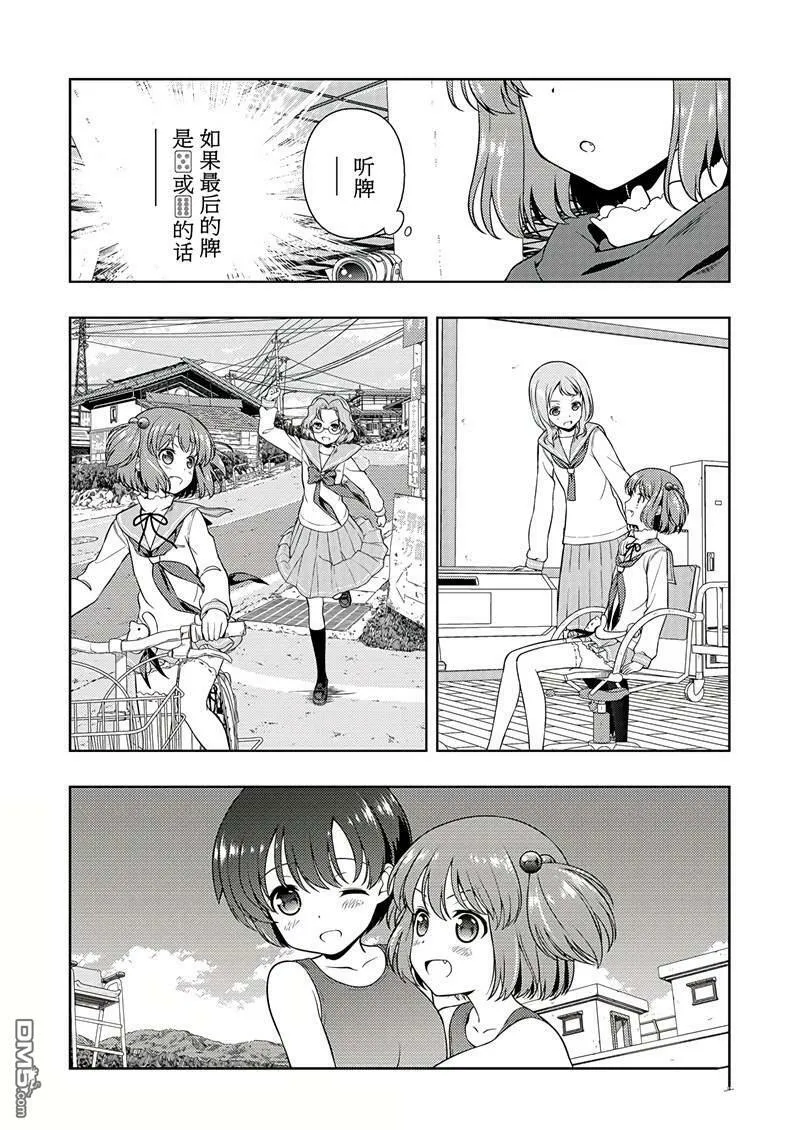 第191话 试看版 第11页