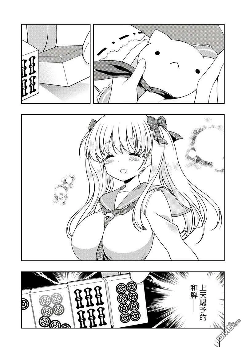第191话 试看版 第12页