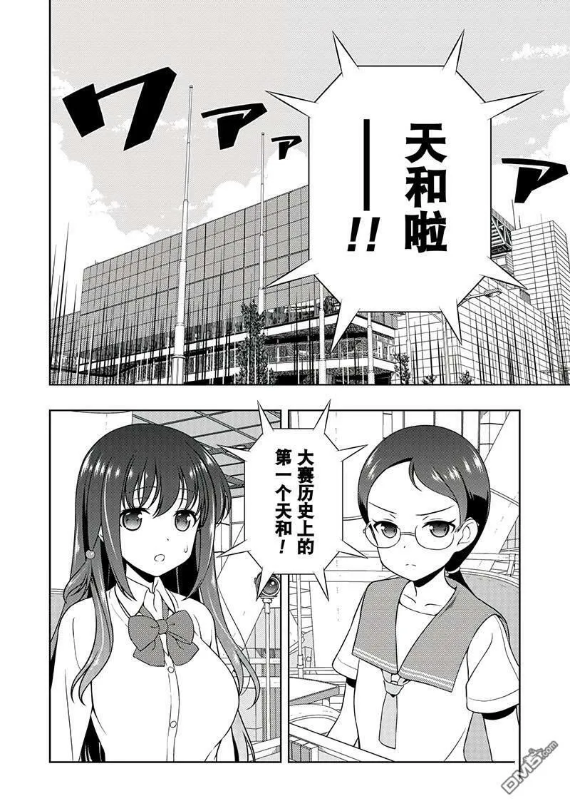 第191话 试看版 第15页