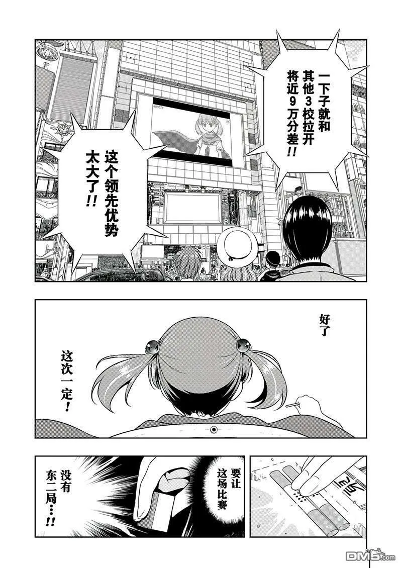 第191话 试看版 第16页