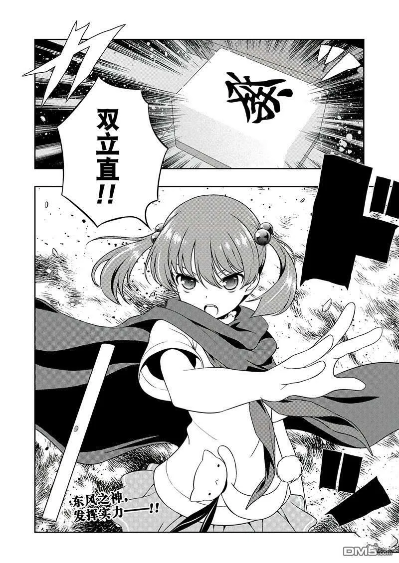 第191话 试看版 第17页
