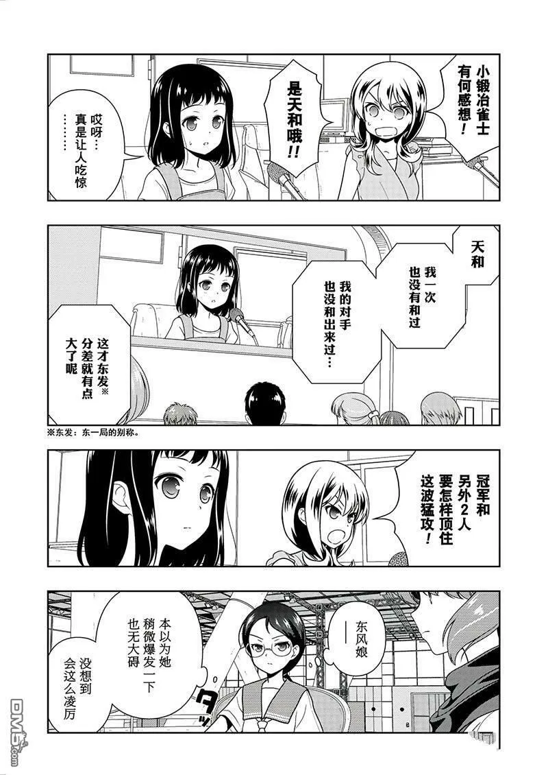 第191话 试看版 第19页