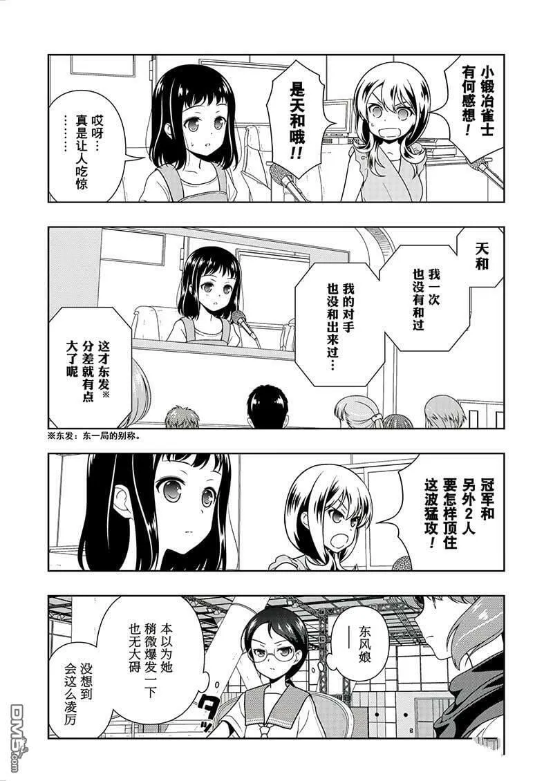 第192话 试看版 第2页
