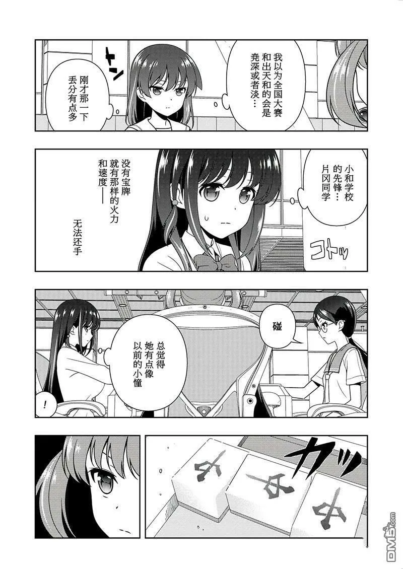 第192话 试看版 第3页