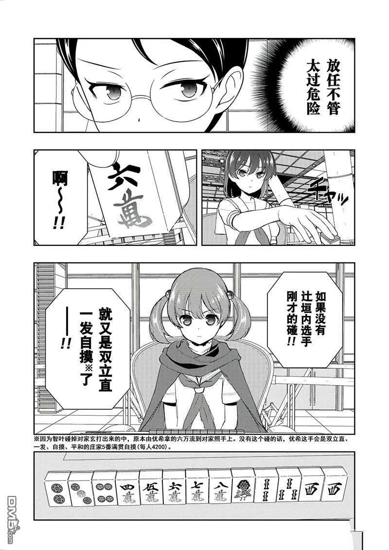 第192话 试看版 第4页