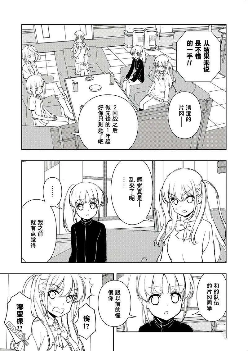 第192话 试看版 第5页