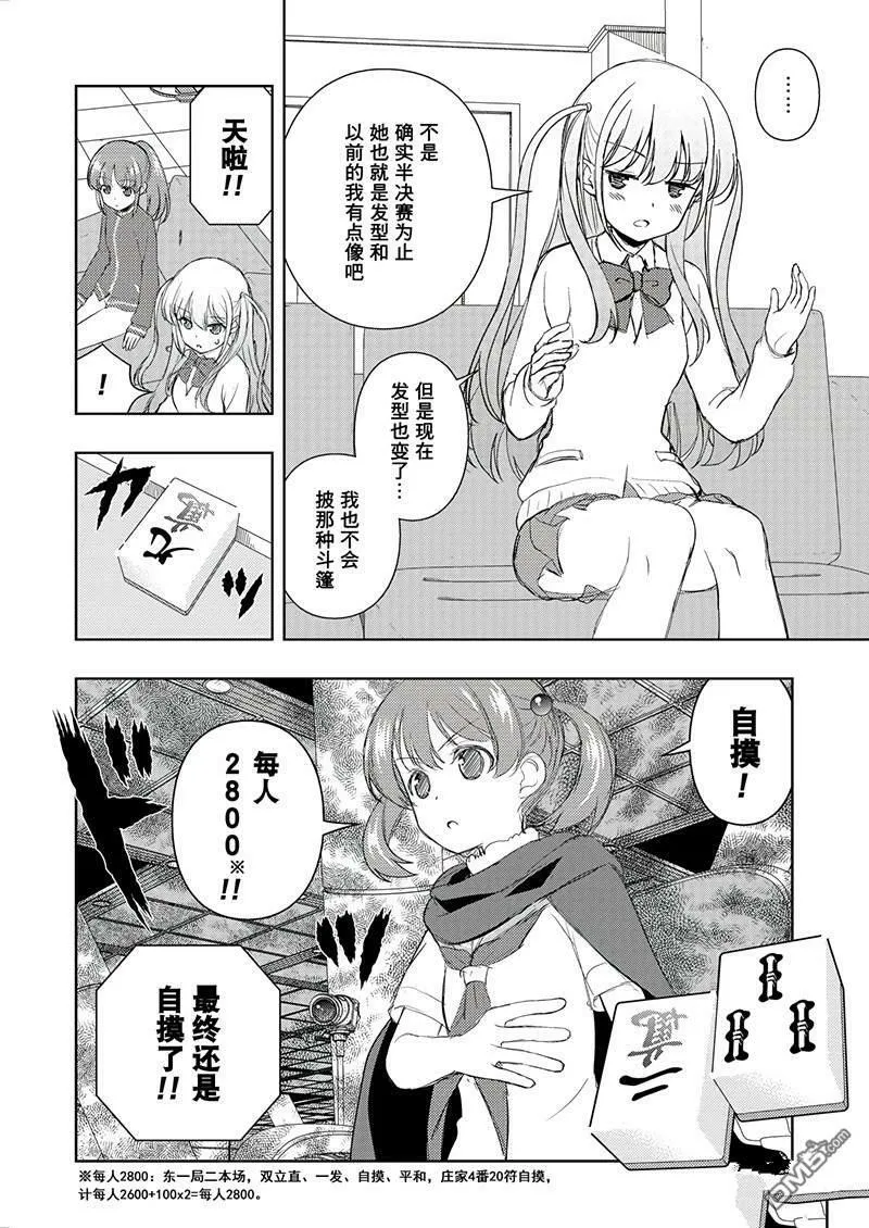 第192话 试看版 第6页