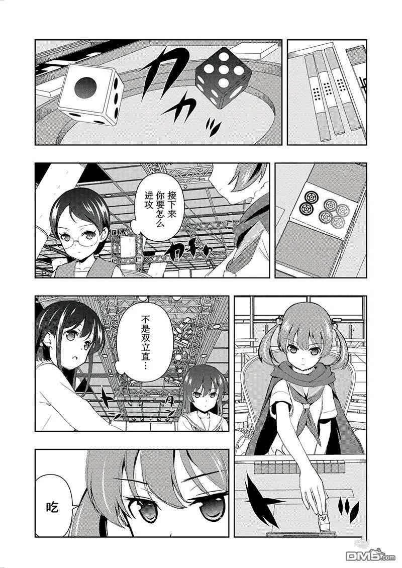 第192话 试看版 第8页