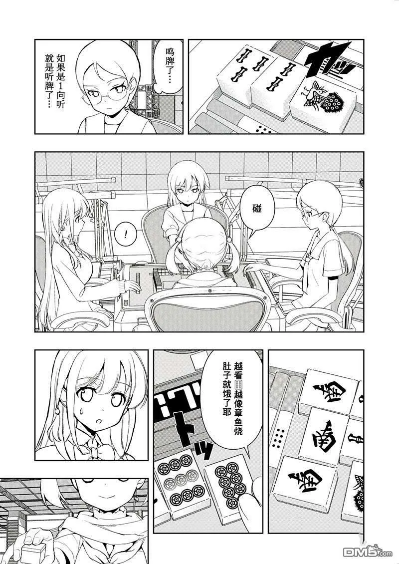 第192话 试看版 第9页