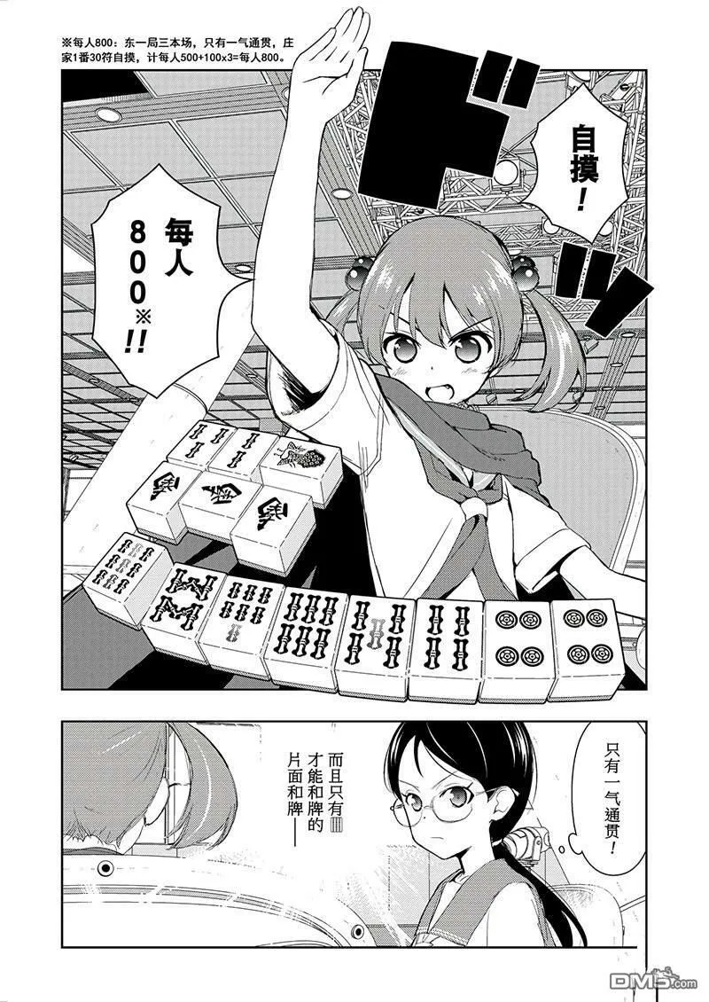 第192话 试看版 第10页