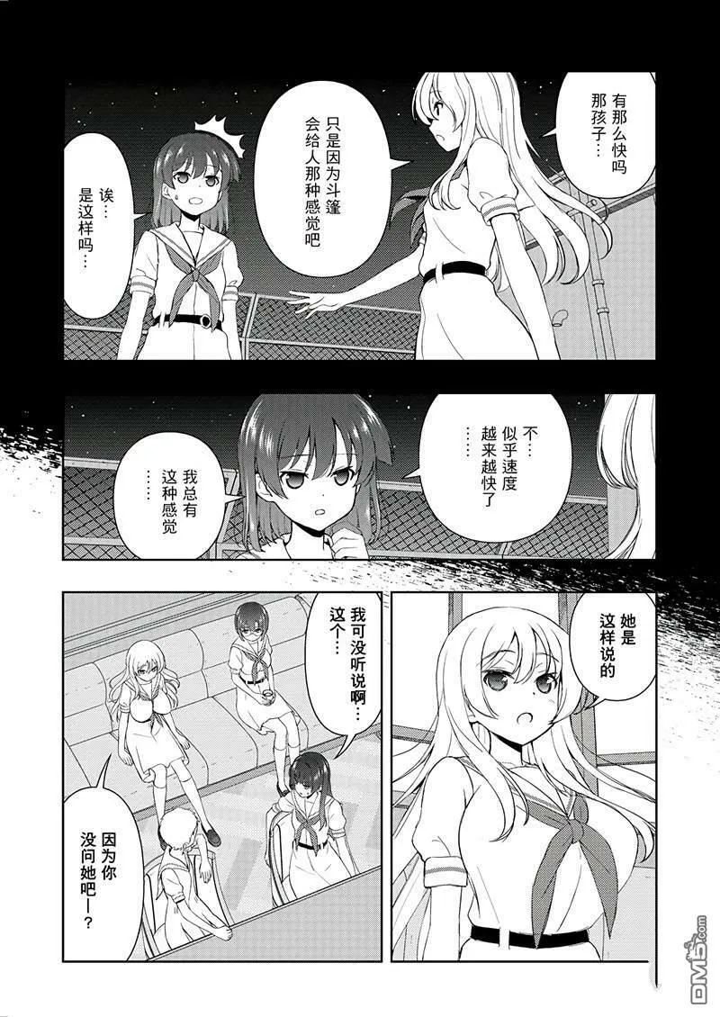 第192话 试看版 第12页