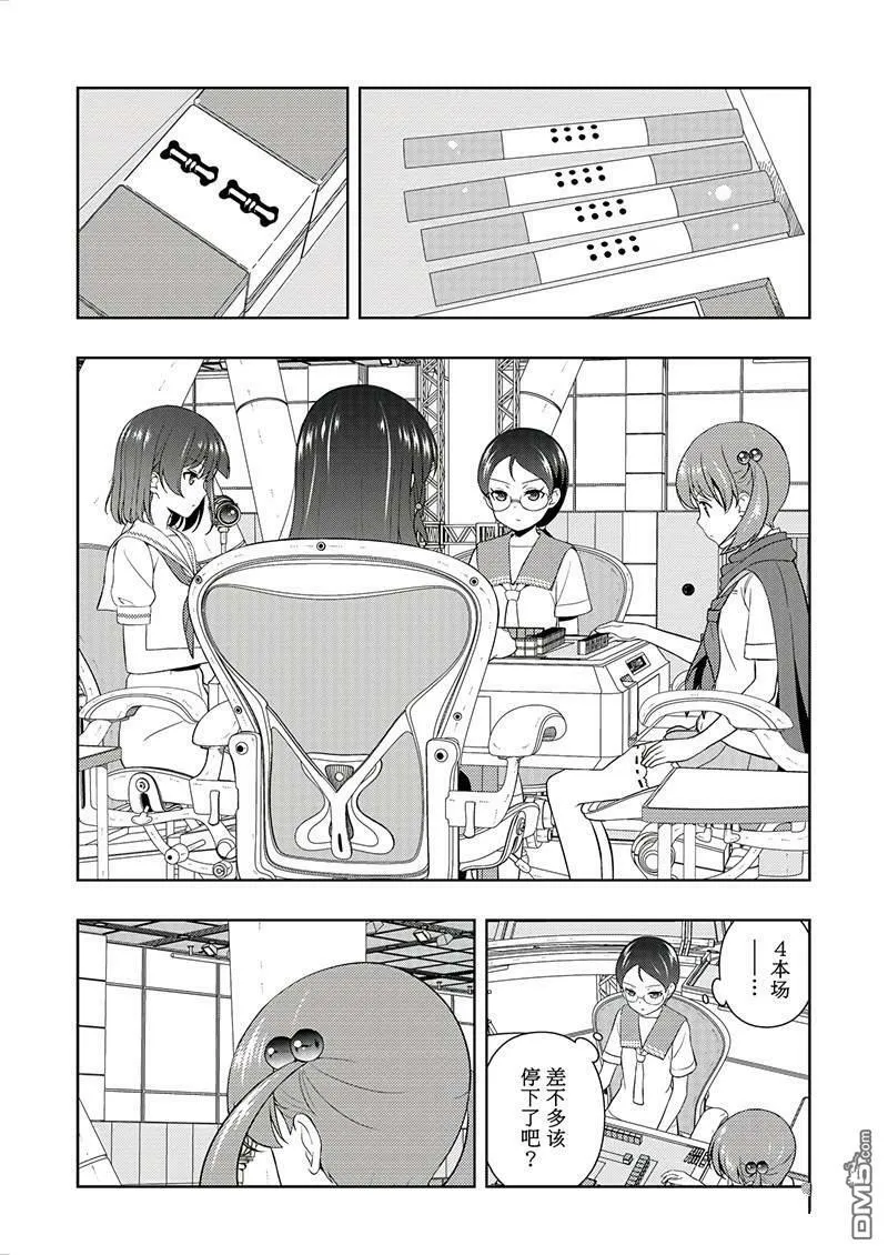 第192话 试看版 第14页