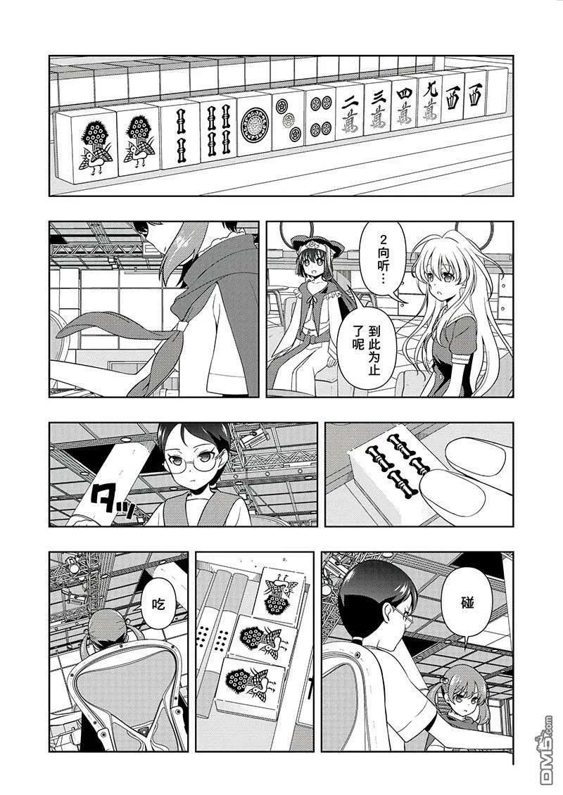第192话 试看版 第15页