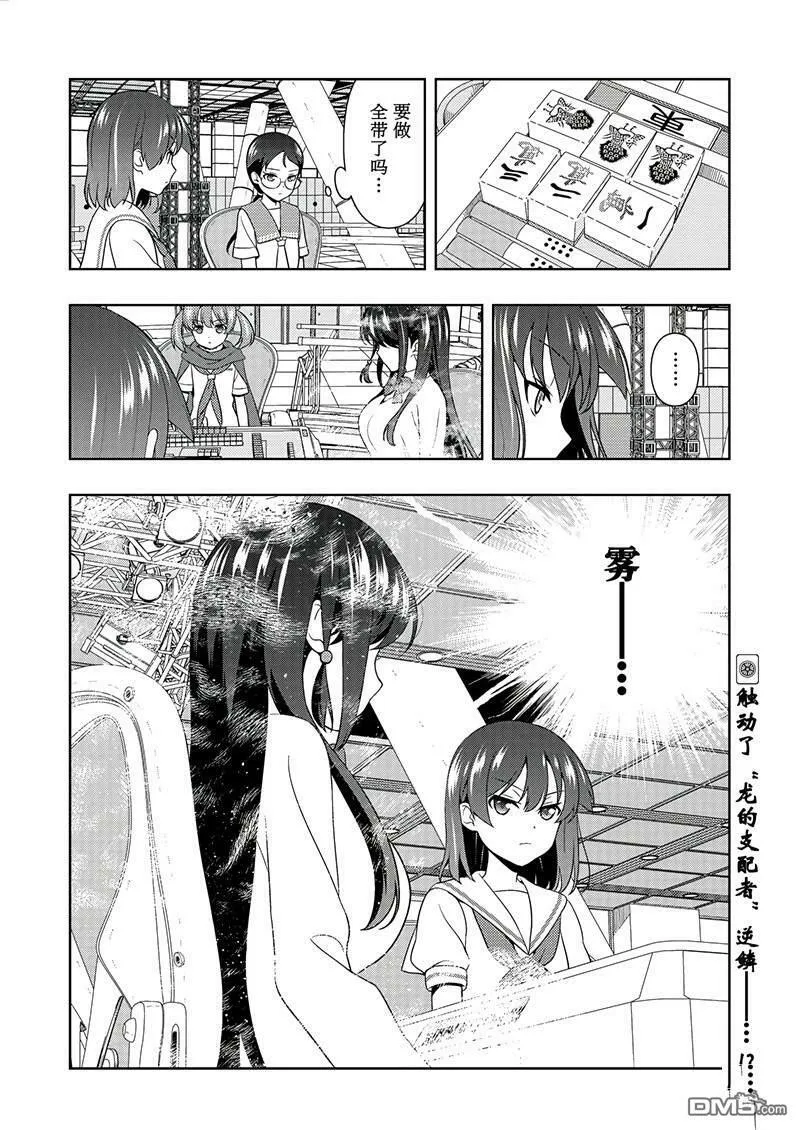第192话 试看版 第16页