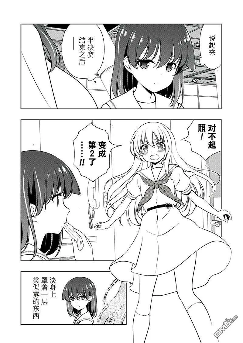 第192话 试看版 第18页