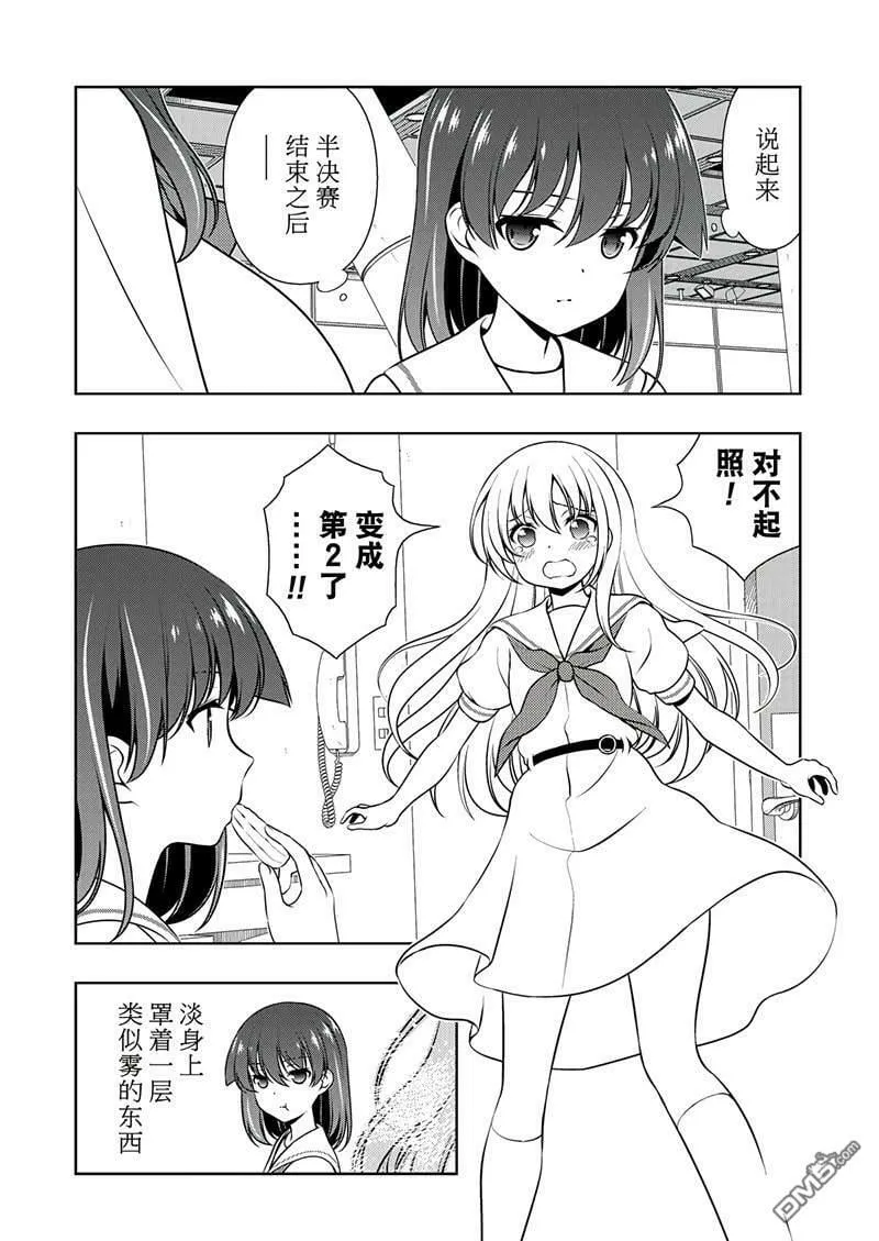 第193话 试看版 第2页