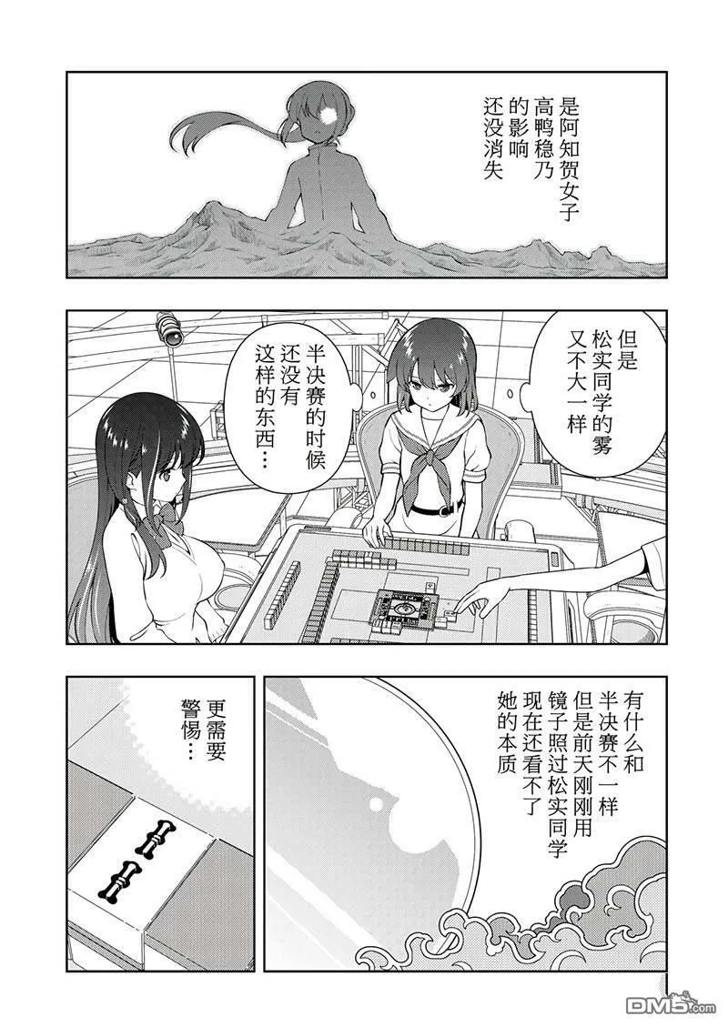 第193话 试看版 第3页