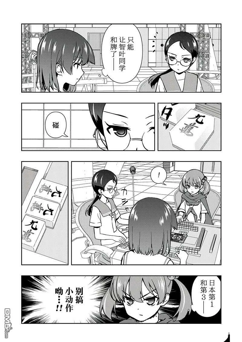第193话 试看版 第5页