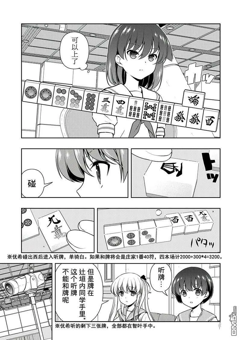 第193话 试看版 第7页