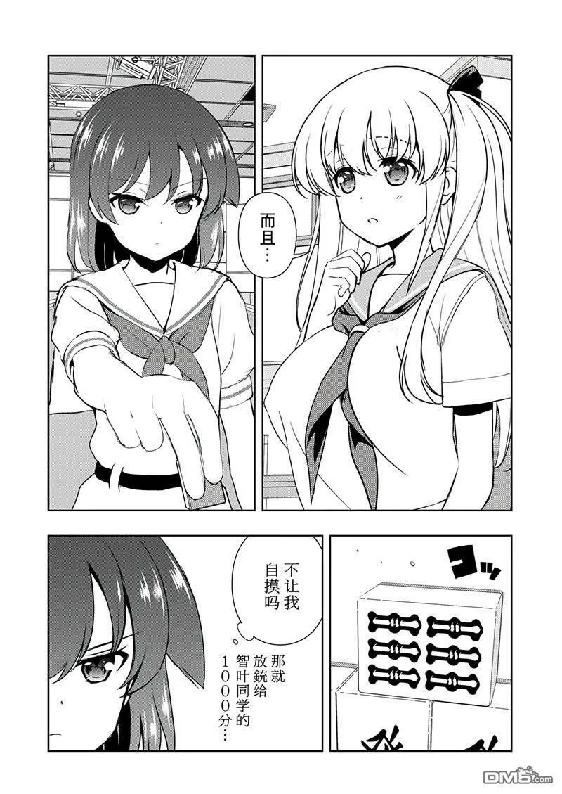 第193话 试看版 第8页