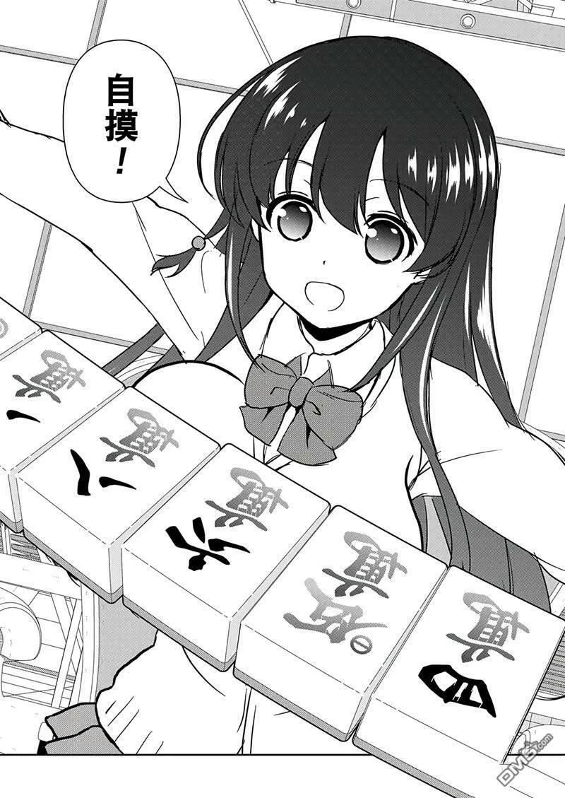 第193话 试看版 第10页