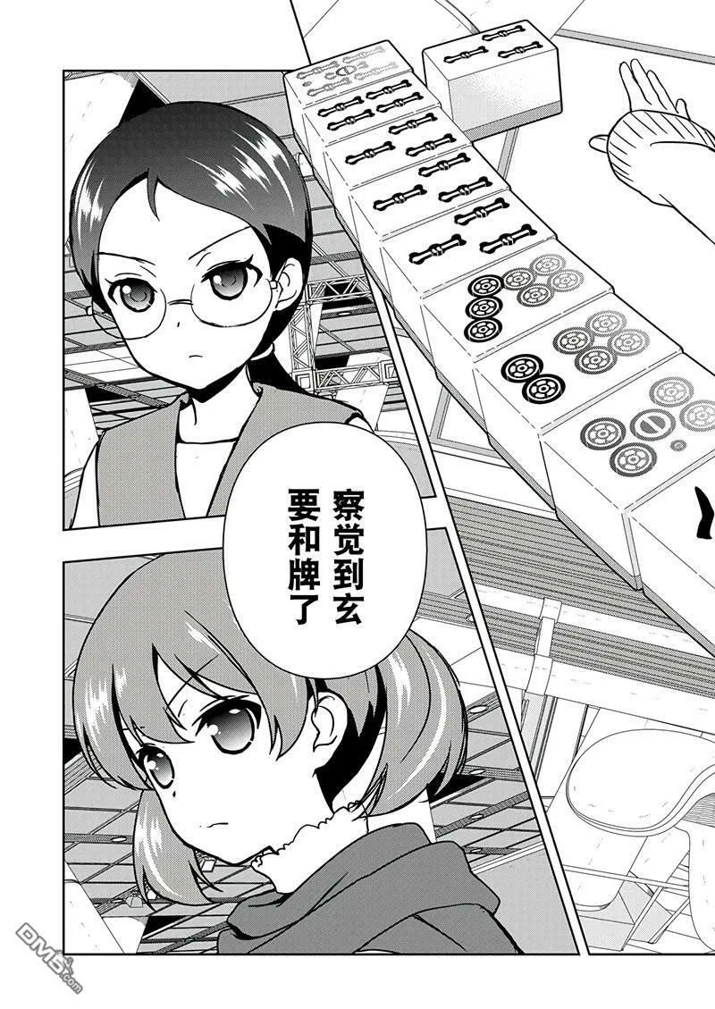 第193话 试看版 第11页