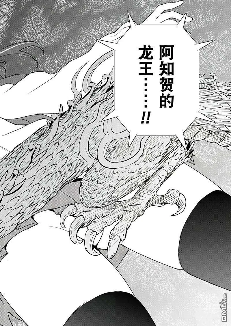 第193话 试看版 第14页