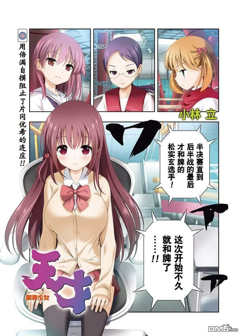 第193话 试看版 第17页