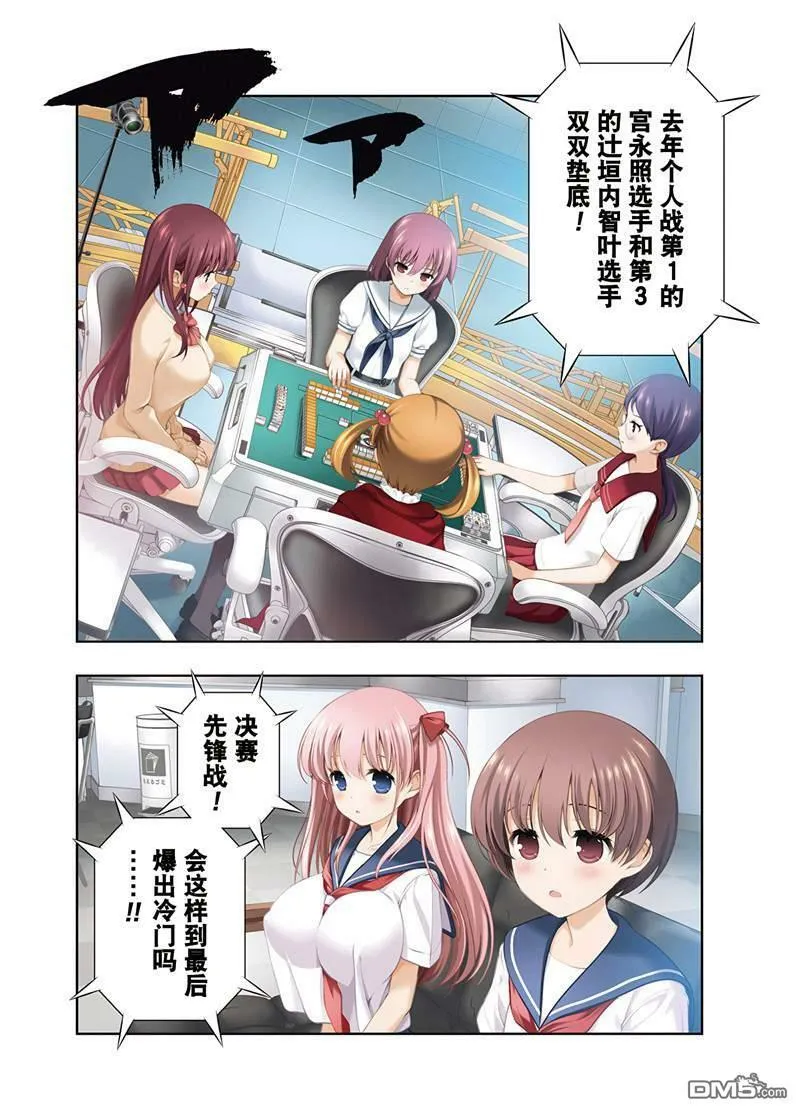 第194话 试看版 第4页