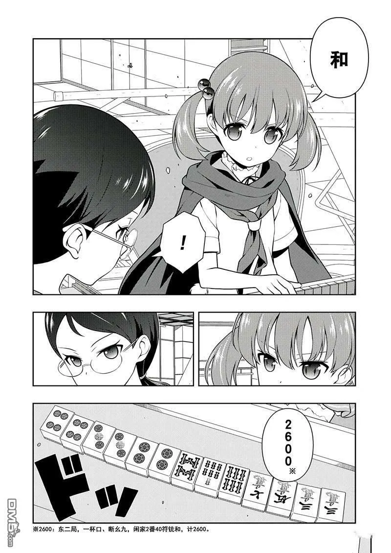 第194话 试看版 第6页
