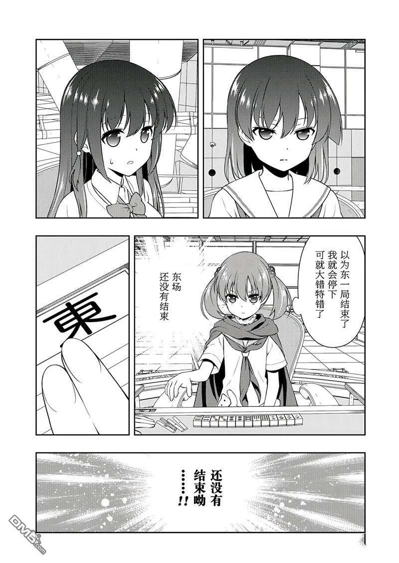 第194话 试看版 第7页