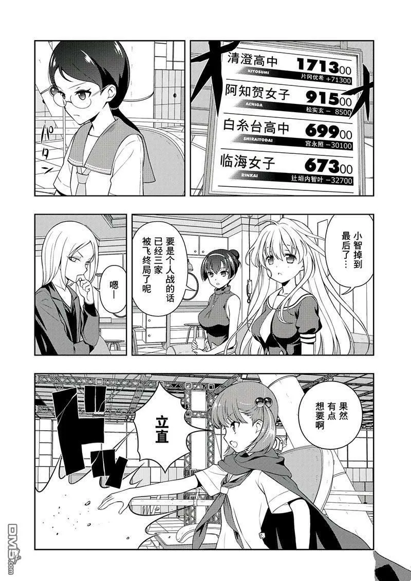 第194话 试看版 第8页