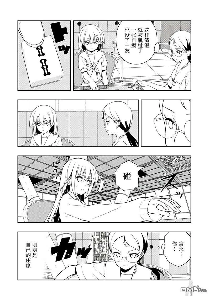 第194话 试看版 第10页