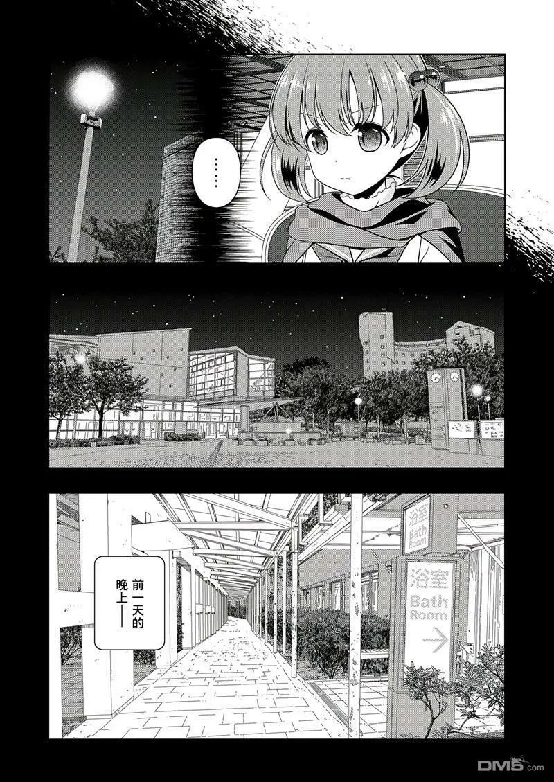 第194话 试看版 第14页