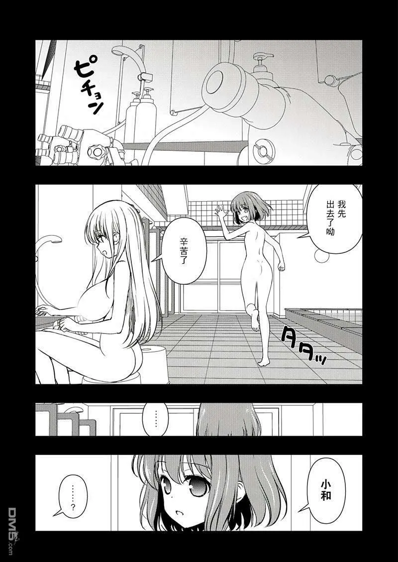 第195话 试看版 第3页