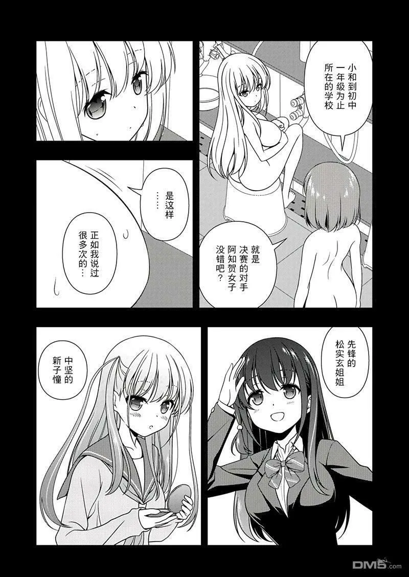 第195话 试看版 第4页