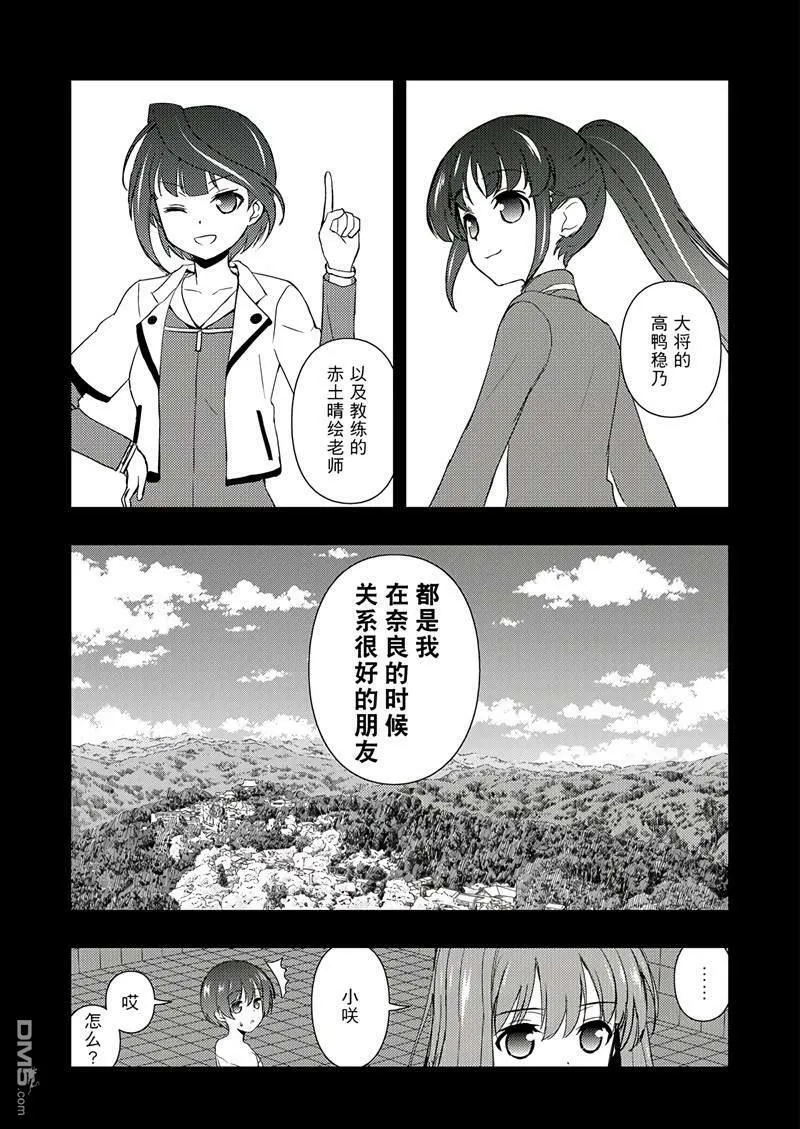 第195话 试看版 第5页