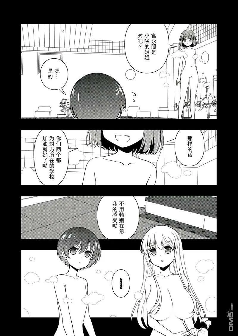 第195话 试看版 第6页