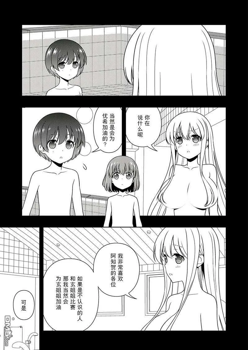 第195话 试看版 第7页
