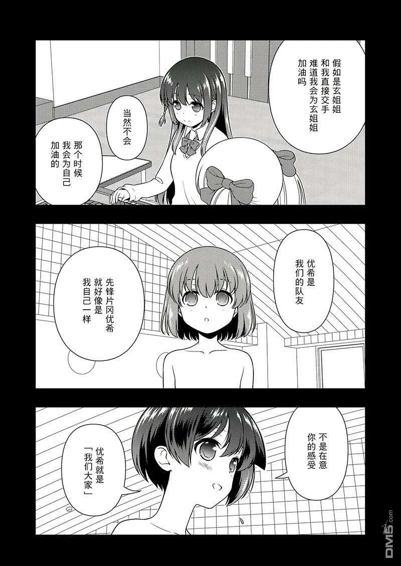 第195话 试看版 第8页