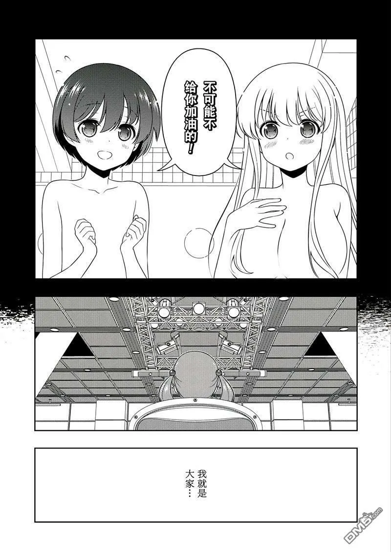 第195话 试看版 第9页