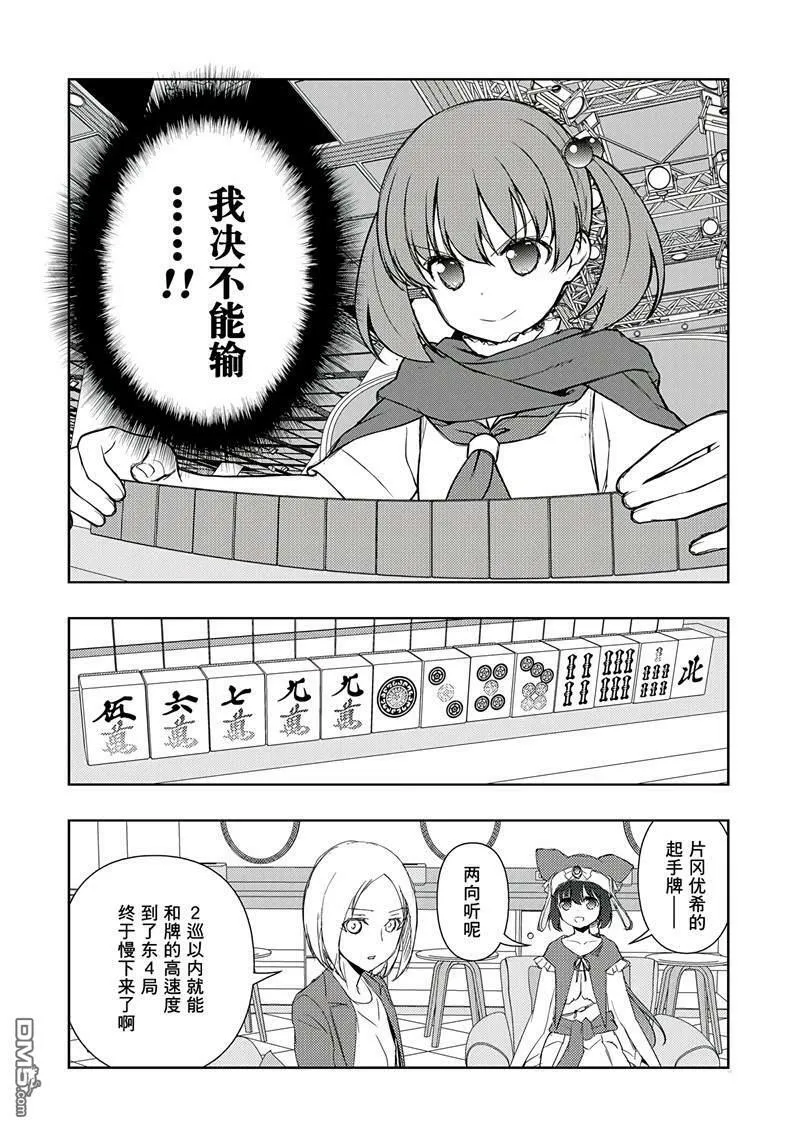 第195话 试看版 第10页