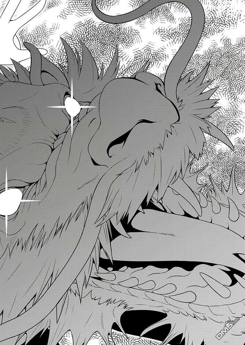 第195话 试看版 第14页