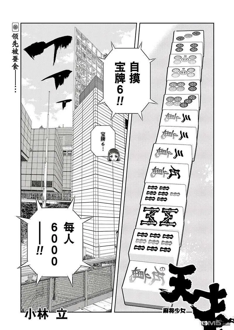 第195话 试看版 第17页