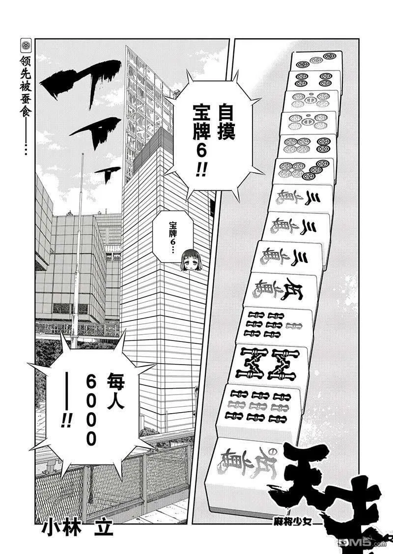 第196话 试看版 第1页